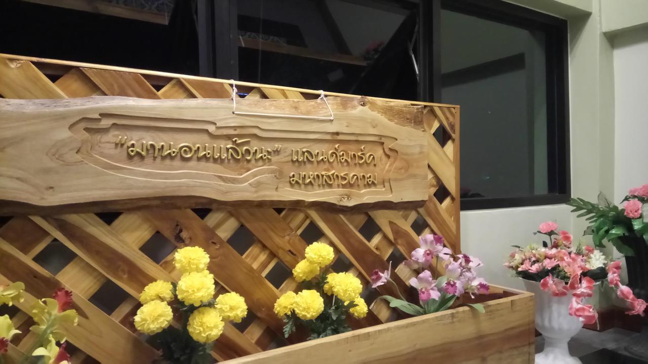 Landmark Mahaszarakham Kültér fotó